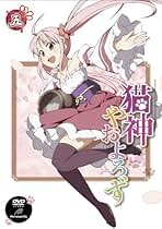 Amazon.co.jp: 1-2% - 猫神やおよろず / VFE: DVD